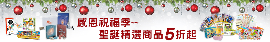 2026聖誕專區_SC表尾